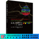 從光子到神經(jīng)元 光 成像和視覺(jué) 舒咬根譯光生物現象熒光共振能量轉移多光子成像光遺傳學(xué)光學(xué)生物學(xué)科學(xué)社 科學(xué)出版社