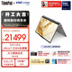 ThinkPad【國家補貼15%】X1 2in1 AI Aura元啟版 輕薄聯(lián)想筆記本 酷睿U7-258V 32G 2T 2.8K觸控屏 商務(wù)辦公