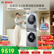 博世（BOSCH）【云朵白3.0自清潔版】10+10KG大容量滾筒洗烘套裝 深層凈洗 智能投放252I80W+254DS0W國家補貼15%