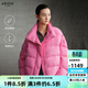 艾諾絲雅詩(shī)【商場(chǎng)同款】冬季新款白鴨絨立領(lǐng)下擺抽繩羽絨服女41030098 蜜桃粉 M