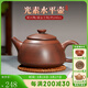 覓陶廣西欽州坭興陶茶壺梁業(yè)蘭純手工原礦泥料光素西施壺水平壺仿古壺 【百搭養眼】水平（送杯） 240ml