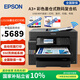 愛(ài)普生（EPSON）L15158/L15168 A3/A4彩色墨倉式商用辦公打印機4色連供噴墨雙面打印復印掃描一體機 帶wifi L15158官方標配 含原裝墨水一套 雙紙盒+雙面輸稿器＋網(wǎng)絡(luò )/U盤(pán)自
