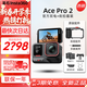 影石Insta360影石Ace Pro 2 8K旗艦影像運動(dòng)相機vlog潛水攝影攝像 專(zhuān)業(yè)拍攝 戶(hù)外器材 Ace Pro 2 黑色標準雙電 街拍(灰) 官方標配 現貨速發(fā) 假一賠三