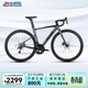 喜德盛（xds）公路自行車(chē)RC618鋁合金車(chē)架SORA/TIAGRA變速桶軸輪組 黑/深灰（SORA變速） 700C*480（身高165-175cm）