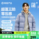 網(wǎng)易嚴選25新品90鮮絨超蓬羽絨服面包服石墨烯保暖輕量無(wú)氟三防抗菌防潑水 B款三防超蓬-晴山藍 L