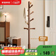 家逸實(shí)木衣帽架臥室掛衣架落地立式掛衣服客廳掛包辦公室置物架