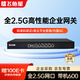 飛魚(yú)星全2.5G企業(yè)路由器 多WAN/多LAN口 一鍵認證/VPN/策略路由 19英寸帶機600臺VE2520XE