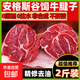 原切谷飼安格斯牛腱子零添加牛肉火鍋燒烤生鮮食材減脂餐生鮮食材 原切牛腱子4斤