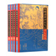 庚辰本為底本 保存回目多、脂批完整的古抄本 脂硯齋重評石頭記庚辰校本（五次修訂）（全四卷）