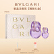寶格麗（BVLGARI）【雅致禮盒】紫晶淡香氛(100ml+15ml)女士香水生日禮物送女友