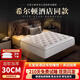 海馬亦言希爾頓五星級床墊席夢(mèng)思軟硬兩用家用獨立彈簧可定制 適中稍硬 標準款（20cm厚）：海綿+獨立彈簧 1.5x2.0米
