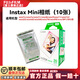 富士（FUJIFILM）【順豐現貨】instax mini拍立得相紙mini12迷你白邊三寸相片紙照片適用MINI12/11/7+/40等機型通用 白邊mini相紙 10張（錫紙裝） 【全新正品 順豐