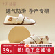 十月結晶月子鞋春秋產(chǎn)婦包跟透氣產(chǎn)后鞋子孕婦軟底室內防滑拖鞋 [春夏萌熊款]小熊 36-37(適合腳長(cháng)230-235)
