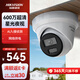HIKVISION?？低暠O控器攝像頭600萬(wàn)超高清紅外夜視戶(hù)外防水拾音手機遠程安防設備3366WDV3-I 6mm