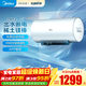 美的（Midea）儲水式電熱水器一級能效節能省電3300W大功率速熱 稀土終身免換鎂棒APP智控殺菌JA5 60L 3300W 【安全洗】出水斷電JA5