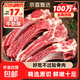 安格斯牛肋排多肉牛窩骨滿(mǎn)肉牛排骨精品肥牛卷牛肉火鍋生鮮食材 原切牛肋排2斤