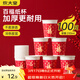 炊大皇百福紙杯春節紅色婚慶喜事一次性杯子100只加厚大容量福氣杯子