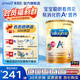美贊臣港版A+安兒寶 嬰幼兒奶粉 荷蘭原裝進(jìn)口 優(yōu)量DHA+HMO+益生元 【入會(huì )直接立減】1680g*1罐3段（1-3周歲）效期至27.5