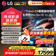 LGC5系列77英寸OLED游戲電視智能大屏4K超高清全面屏電競游戲顯示設備護眼直播120Hz高刷 HDMI2.1*4 77英寸 C5系列新品【游戲大屏智選】