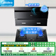 美的（Midea）【升級23m3吸力】側吸式抽油煙機家用揮手智控自清洗油煙機燃氣灶套裝廚房煙灶熱消套裝三件四件 【煙灶】煙機+5.2KW爆炒灶 天然氣