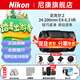 尼康（Nikon） 微單鏡頭Z卡口 尼克爾鏡頭適用于尼康相機 Z24-200F4-6.3VR變焦 官方標配+鐵匠UV