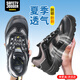 SAFETY JOGGER 鞍琸宜 勞保鞋男透氣輕便防砸防刺穿防靜電安全鞋 JUMPER 41碼