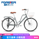 永久（FOREVER）城市自行車(chē)男女成人鋁合金車(chē)架禧瑪諾7級變速雙碟剎學(xué)生通勤單車(chē) 26寸 鋁架 太空灰