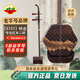 虎丘牌定制初學(xué)專(zhuān)業(yè)考級特選紅木六級二胡蘇州樂(lè )器廠(chǎng)家直銷(xiāo)HQ-5131