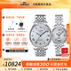 天梭（TISSOT）【咨詢(xún)有禮】力洛克系列情侶手表男表女表1853機械瑞士腕表送禮 20周年紀念款【贈原裝皮帶】