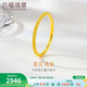 六福珠寶 黃金戒指閃砂足金實(shí)心素圈戒指 計價(jià) 15號-約1.89克