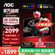 AOC新品27英寸QD-MiniLED量子點(diǎn)2K顯示器1ms電競游戲快速液晶電腦顯示屏HDR升降旋轉 【重磅新品】2K320Hz IPS版Q27G20SM