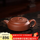 百年利永宜興紫砂壺純全手工原礦紫泥周盤(pán)壺功夫茶具泡茶壺