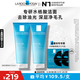 理膚泉油皮潔面泡沫125ml*2支套裝水楊酸控油清潔洗面奶護膚品生日禮物