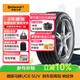 德國馬牌（Continental）汽車(chē)輪胎 235/55R18 100V FR UC6 SUV 原配別克昂科威