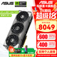 華碩（ASUS）RTX5070TI 16G 電競特工TUF/ROG猛禽/大師 臺式電腦游戲電競獨立顯卡 TUF RTX5070TI O16G 特工 顯卡