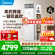 美的（Midea）空調立式柜機大3匹方柜變頻冷暖商居兩用上出風(fēng)智能自清潔客廳企業(yè)空調套裝智能餐廳柜機換新補貼 二級能效【鮮逸】新款省電升級 大3匹