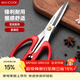 美廚（MAXCOOK）廚房剪刀魚(yú)骨剪 家用多功能強力剪辦公室剪刀MCD2645