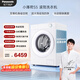 松下（Panasonic）小薄荷S5 滾筒洗衣機 10KG大容量 全自動(dòng)家用 545mm超薄大筒徑 智能投放  XQG100-M2Q1