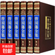 【真便宜】國學(xué)經(jīng)典書(shū)籍全套原著(zhù)正版完整無(wú)刪減原文譯文史記中華上下五千年孫子兵法與三十六計山海經(jīng)道德經(jīng)周易黃帝內經(jīng)四大名著(zhù) 【6冊】曾國藩全集