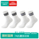 全棉時(shí)代情侶男女士襪子25年秋季新款外搭條紋純棉運動(dòng)百搭襪【4雙裝】