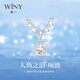 唯一（Winy）人魚(yú)之淚純銀項鏈女款2026新款吊墜生日禮物送女朋友老婆首飾