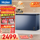 海爾（Haier）300L單溫冰柜小型家用小冰柜冷藏冷凍轉換冷柜小冰箱風(fēng)冷無(wú)霜一級能效BC/BD-300WGHECD國家補貼