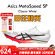 亞瑟士鄧信銳10秒06  田徑精英Asics Metaspeed SP 2男女碳板短跑釘鞋 Asics SP/1093A206-100 42