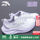 安踏逸塵運動(dòng)鞋女鞋春季透氣輕便休閑跑步鞋減震軟底小白鞋 【熱賣(mài)推薦輕質(zhì)暢跑女鞋】白/迷霧紫 37.5 (235mm)