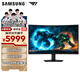 三星（SAMSUNG）37英寸 G75F 4K 165Hz HVA 1000R曲面 HDR600 超薄 護眼認證 玄龍騎士 電競顯示器 LS37FG756ECXXF
