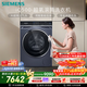 西門(mén)子（SIEMENS）iQ500 10KG大容量 AI超氧全自動(dòng)滾筒洗衣機 超氧空氣洗 雙艙智投 沖鋒衣洗 WG54C5C10W 國家補貼