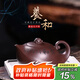 藏壺天下 宜興紫砂壺名家戴晨光純手工刻繪老紫泥功夫茶壺具養和 養和壺