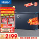 海爾（Haier）159/201/242升風(fēng)冷無(wú)霜家用商用冰柜 冷藏冷凍柜小冰柜家用商用母乳小型冰箱冷柜以舊換新 -38℃|黑金凈化 242WGHED 242L