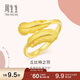 周生生黃金戒指愛(ài)情密語(yǔ)羽毛足金戒丘比特之羽89738R計價(jià) 17圈3.7克