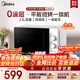 美的（Midea）C231【0涂層不銹鋼內膽】美的微波爐新品900W變頻微波爐烤箱一體機平板易操作清潔一級能效 可愛(ài)多 【全腔體不銹鋼】C231